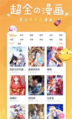 51漫画轻量版  v1.0图2