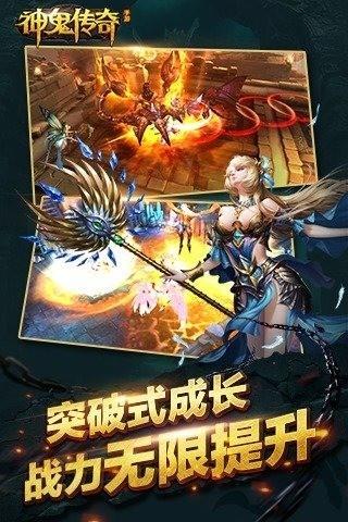 神鬼传奇打金版  v1.0图4