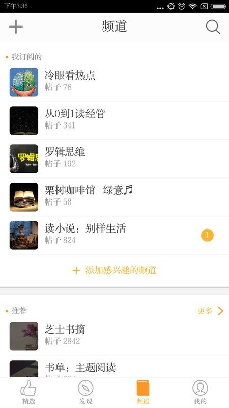 芝士阅读APP  v3.5.1图1