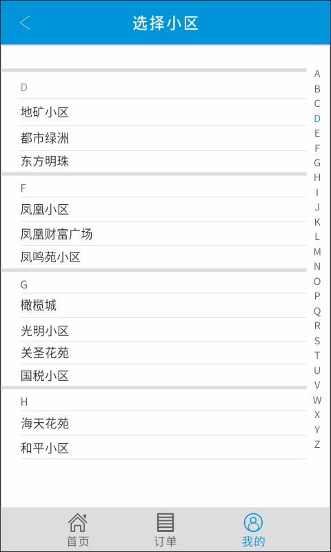 双截棍送水  v1.6图4