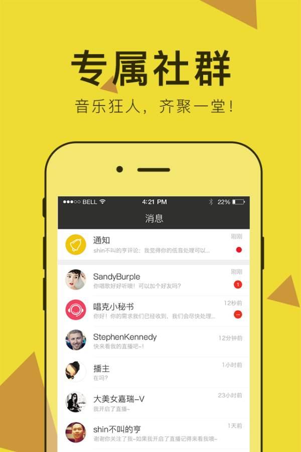 唱克直播App