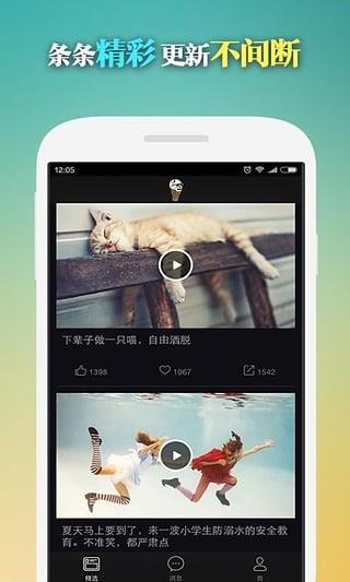 节操视频APP  v1.0图1