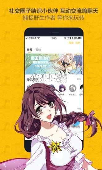 非麻瓜漫画与吸血鬼共餐  v2.3图1