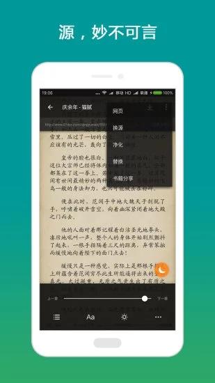 搜书大师换源破解版  v13.6图3