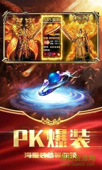 屠龙猛将官方版