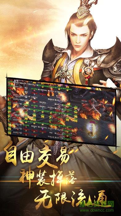 赤月烈火传奇  v1.0图3