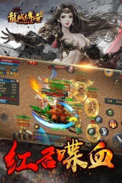 龙城传奇  v1.0.29307图5