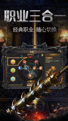 屠龙烈火复古传奇  v1.0.0图2