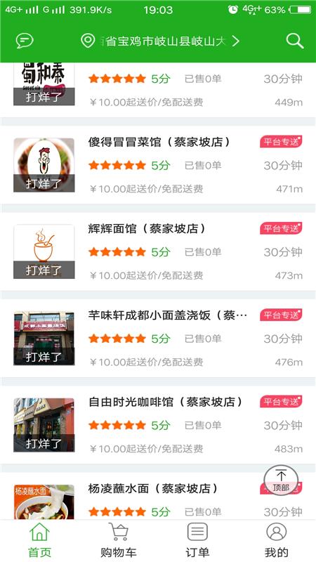 吉刻达  v4.2.20200117图2