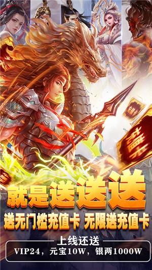 刀剑缥缈录无限版  v1.0图1