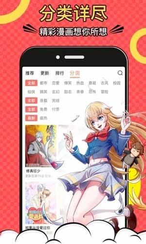 羞羞漫画在线漫画阅读在线版  v1.0图3