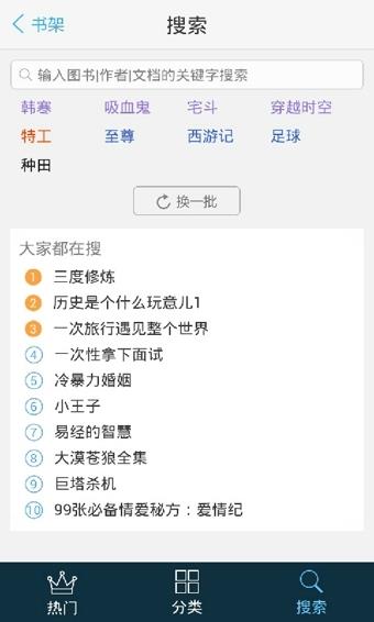 豆丁阅读open reader