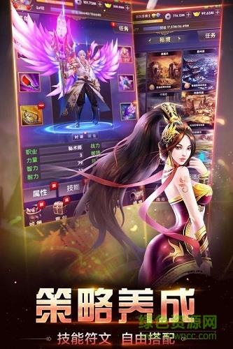 王者传奇奇迹之路  v1.12.0图3