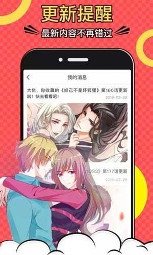 羞羞漫画在线漫画阅读在线版  v1.0图2