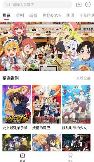 嗷呜动漫最新版  v1.10.2图3