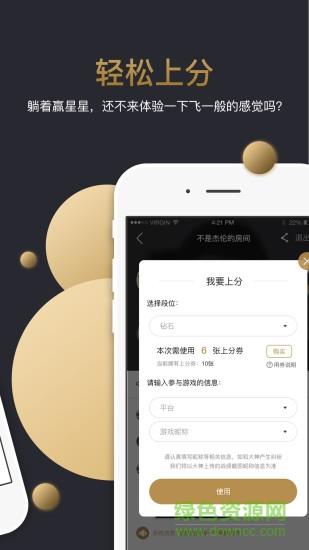 一起浪电竞  v2.1.0图2