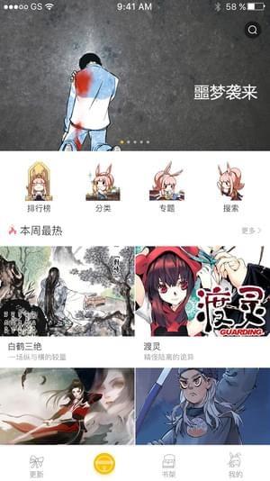 漫影漫画  v1.3.8图3