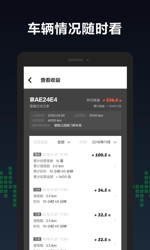 GoFun车商城  v2.0.5图3