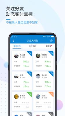 振知健康  v4.0.5图5