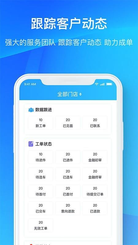 海选车  v1.5.1图4