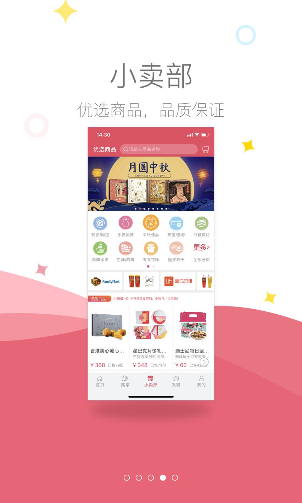 影店  v3.0.1图4