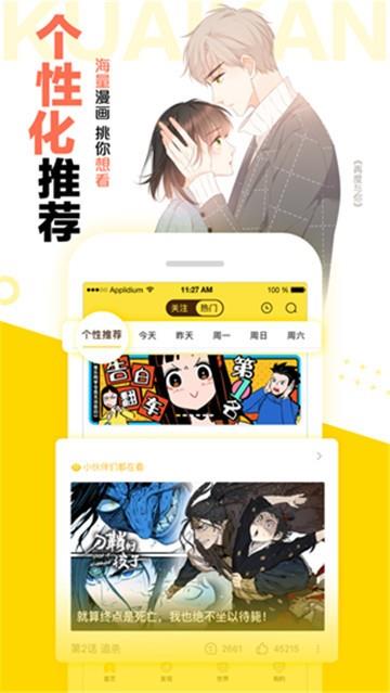 好漫8漫画  v2.0图3