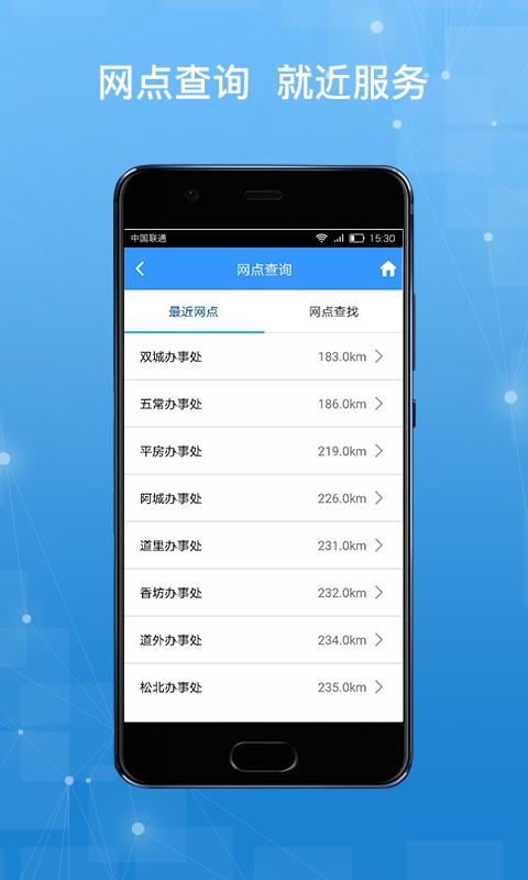 哈尔滨公积金