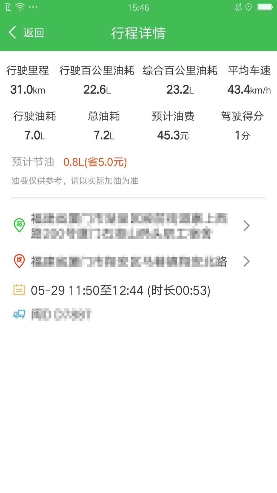 善驾  v3.1.15图3