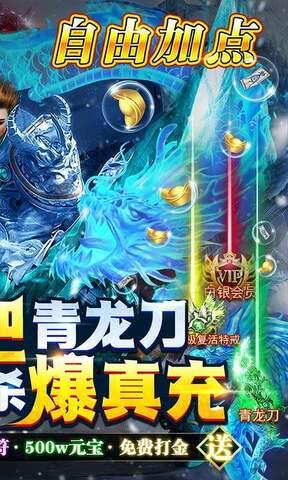 义战龙城手游官网版  v1.4图2