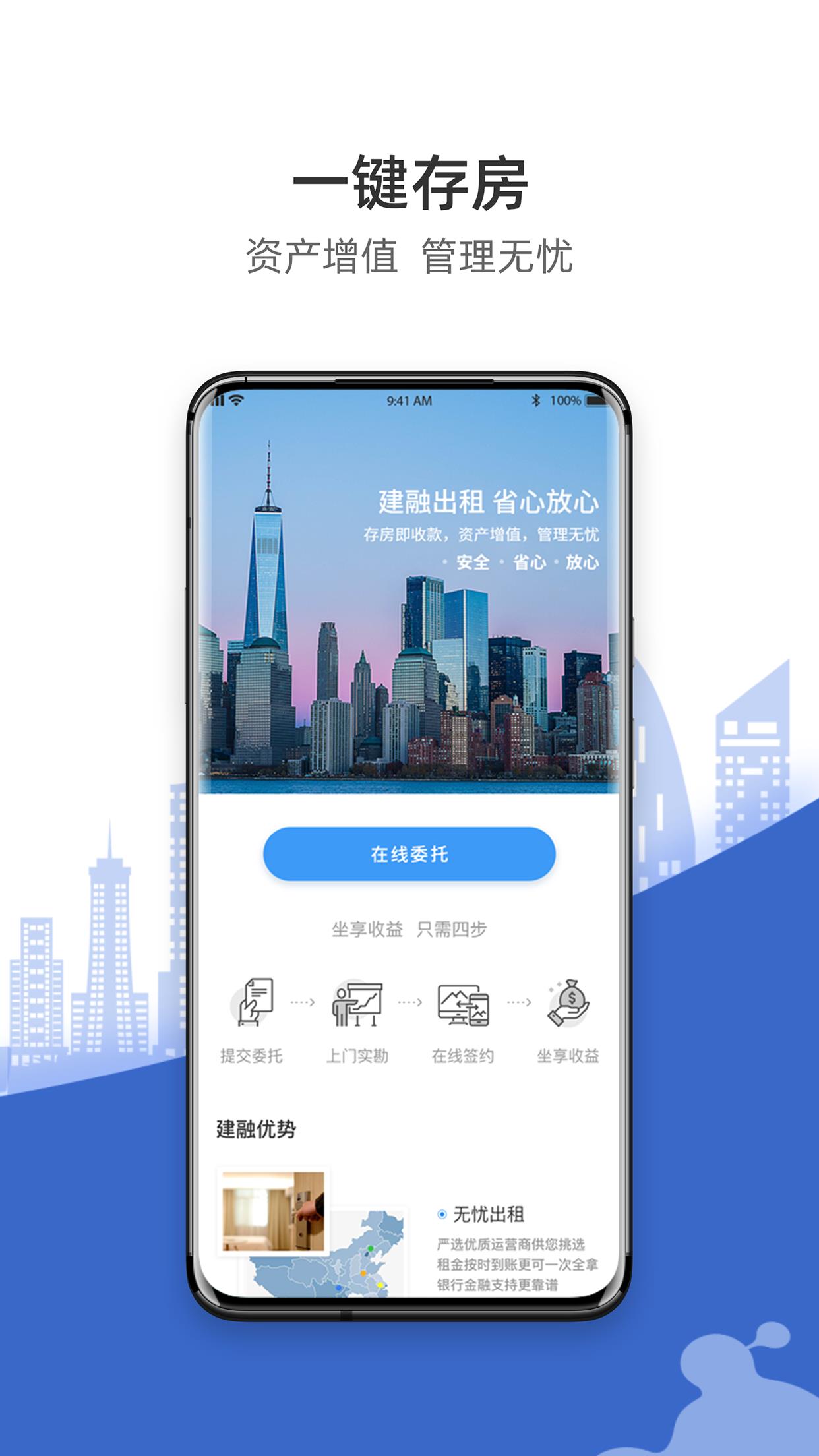 CCB建融家园  v2.3.3图5