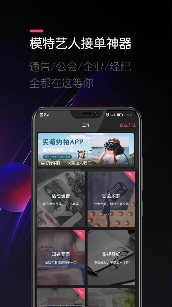 买萌模卡  v4.0.0图5