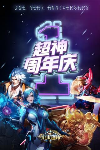 小米超神国际服版  v1.46.1图1