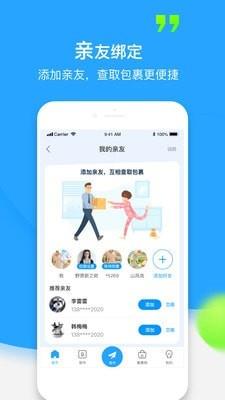 裹裹  v6.3.3图4