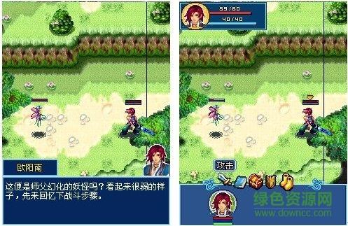 武林传奇之七剑下天山手游  v1.0图2