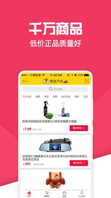 嘟嘟神汽  v6.2.1图3