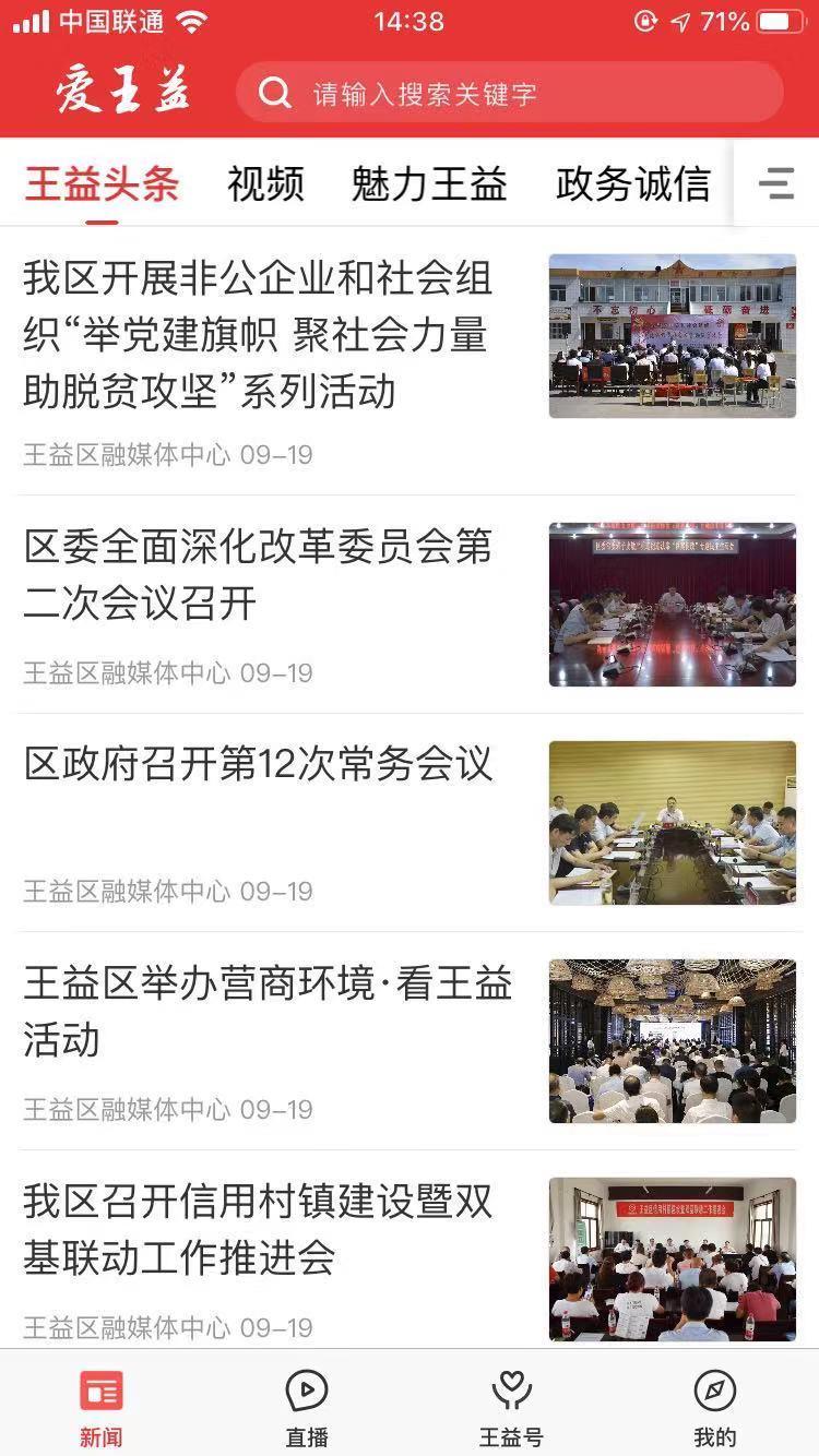 爱王益  v1.2.3图2