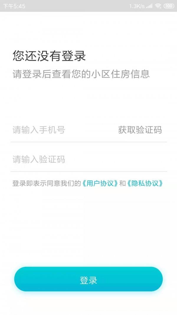 合家到  v1.0图3