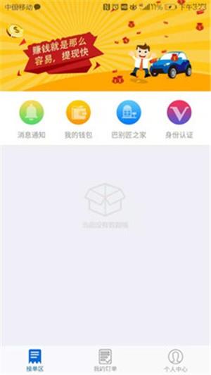 巴别匠  v0.0.2图2