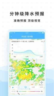 橡果天气  v1.1.8图2