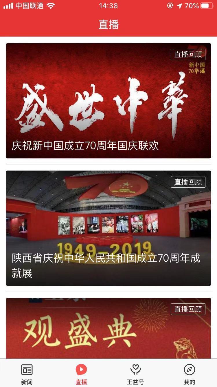 爱王益  v1.2.3图3