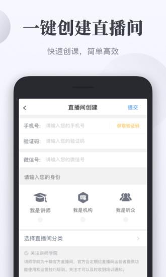 千聊直播官方  v4.5.9图2