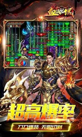 传奇170金币版  v1.0.2图5