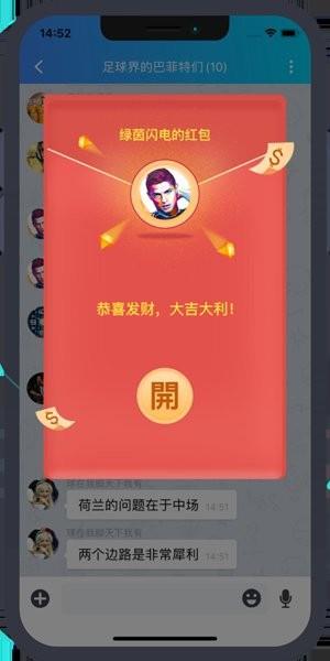 聊球宝直播  v1.1.9图4