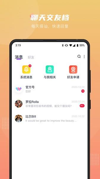 薇薇语音  v1.2.5图1