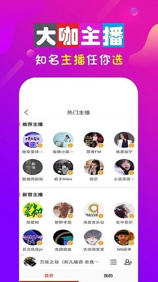 手机听书大全免费版  v28.0图4