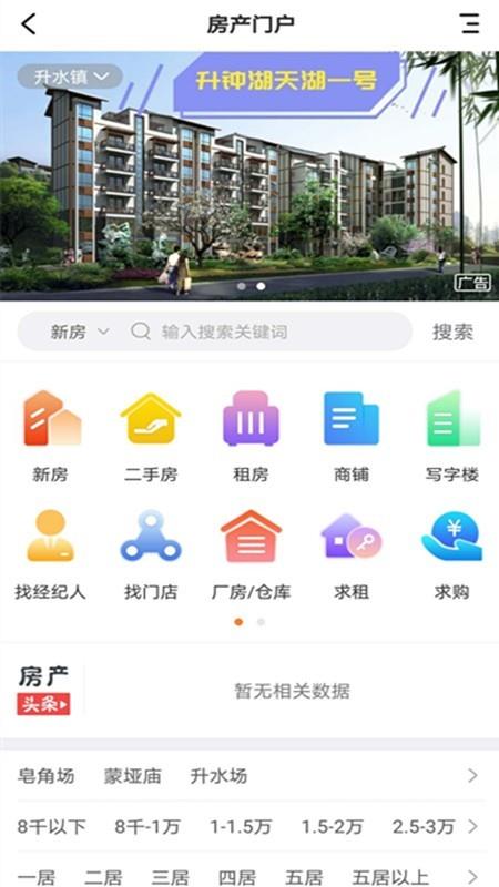 智慧南部  v4.2图4