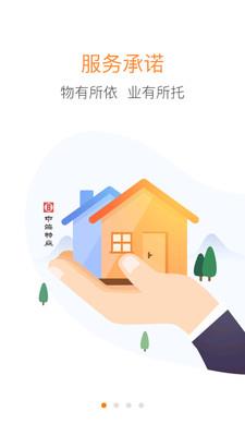 优你家  v4.6图4