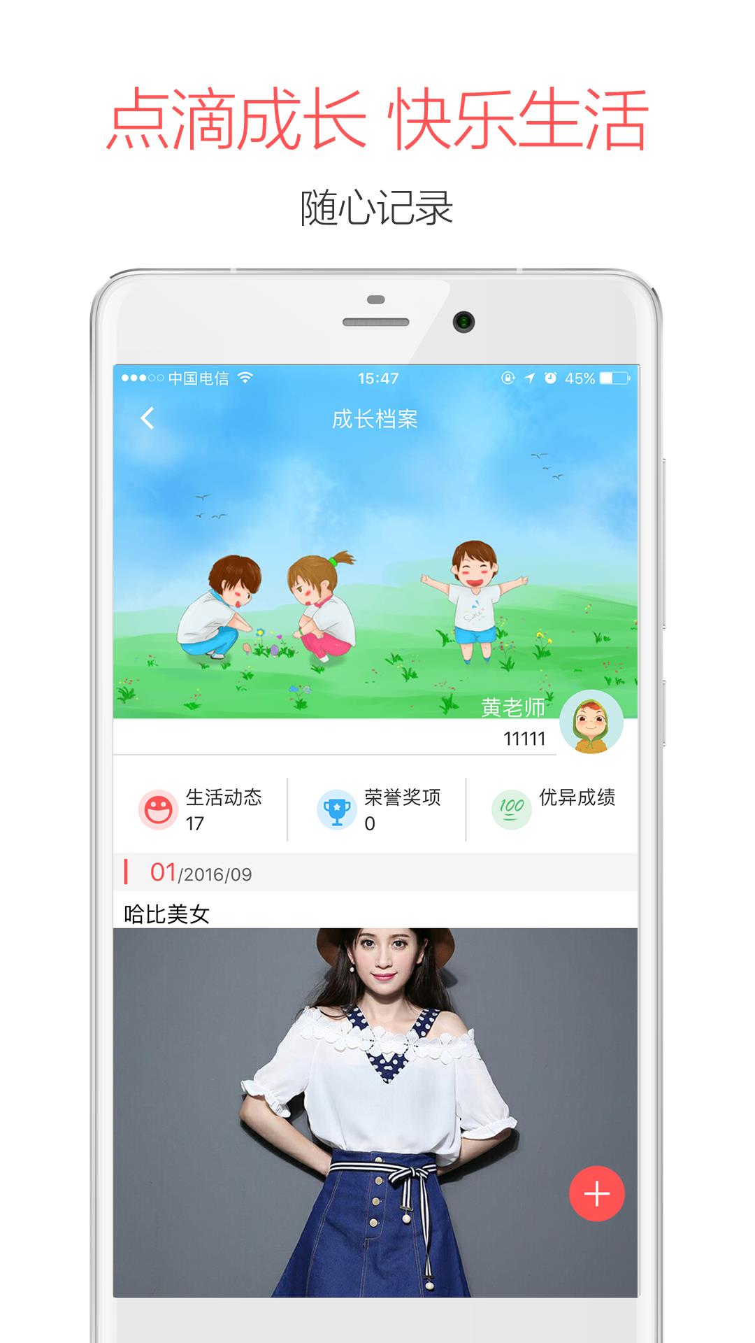 米信家长版  v4.6.105图3