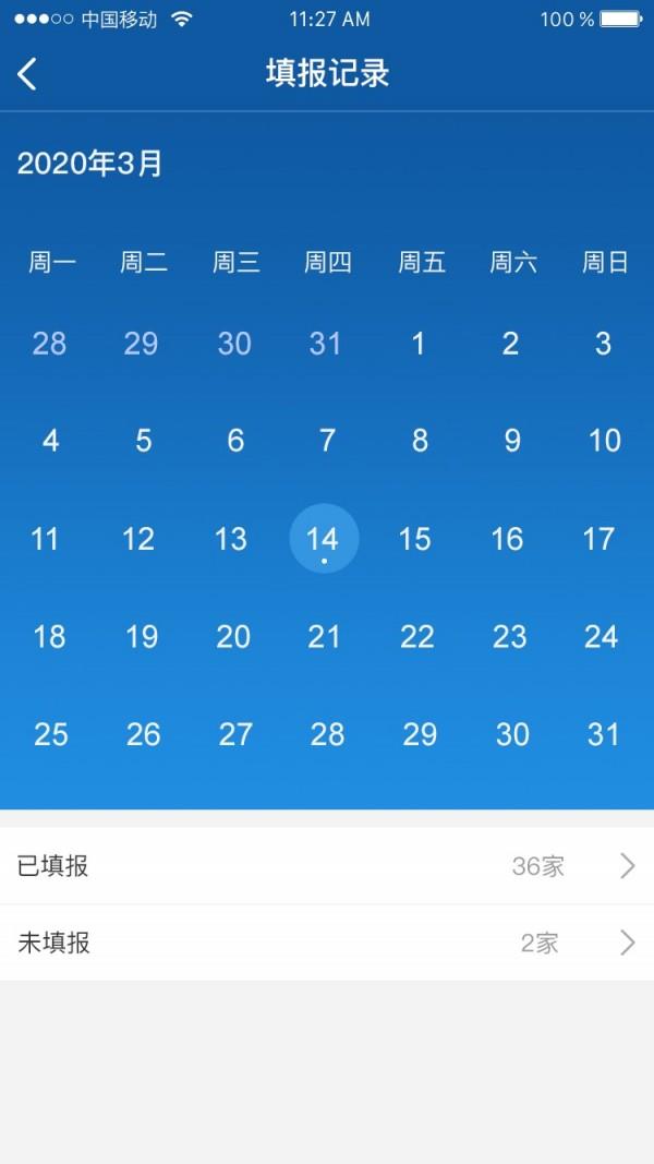 桂企工信宝  v1.3.1图3