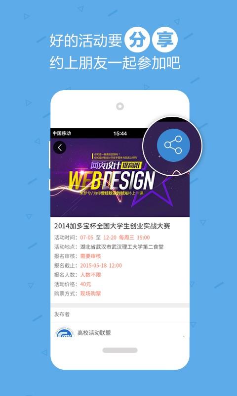 校导网  v4.4.0图3